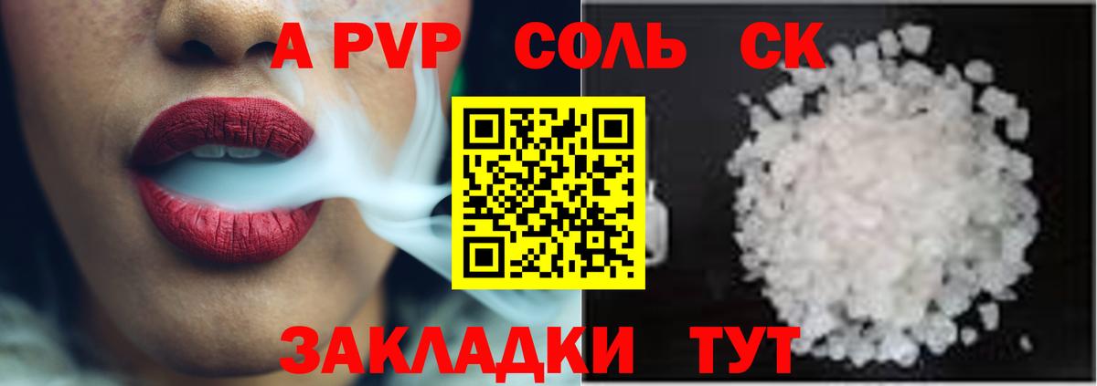 Alpha PVP СК Гудермес