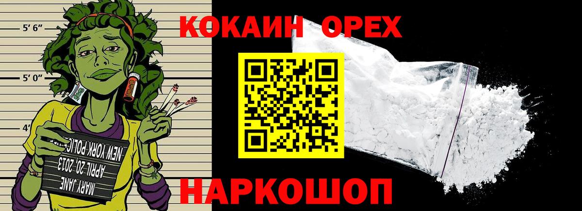 Cocaine VHQ  Вход с VPN  КОКАИН  Гудермес  Cocaine 97% 