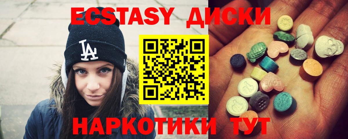 ЭКСТАЗИ 99% Гудермес