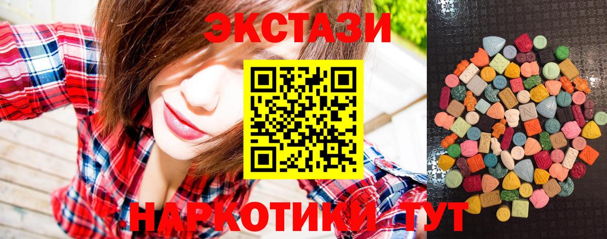 ЭКСТАЗИ Дубай  ЭКСТАЗИ  Гудермес  Вход с VPN 
