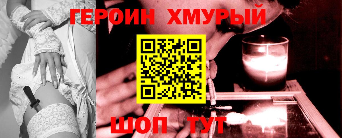 Гудермес  ГЕРОИН Heroin  Вход с VPN 