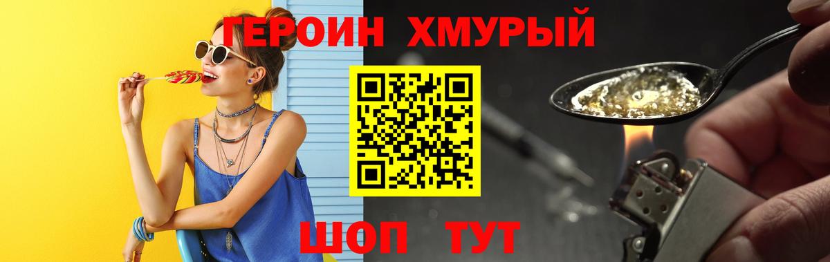 ГЕРОИН VHQ Гудермес