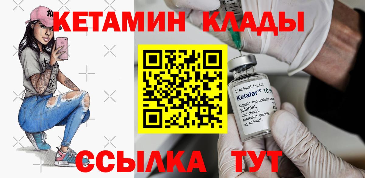 Гудермес  КЕТАМИН VHQ  Вход с VPN 