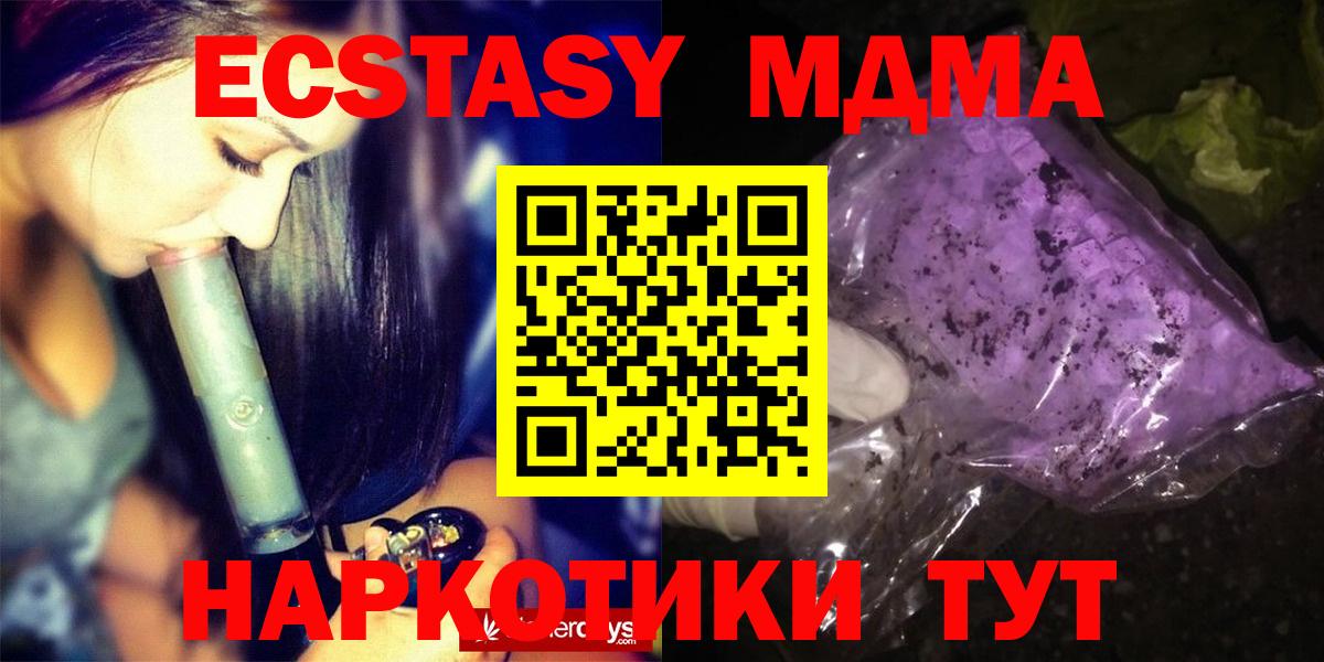 MDMA кристаллы Гудермес