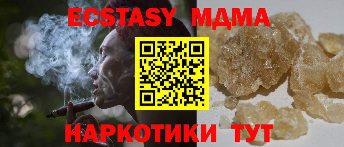 МДМА кристаллы  МДМА Molly  Гудермес  Вход с VPN 