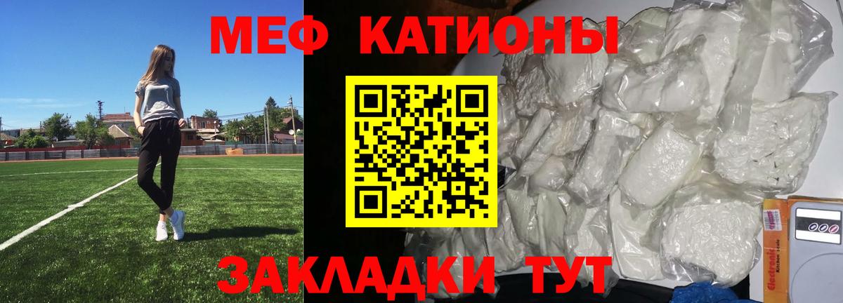 Мефедрон  Вход с VPN  МЯУ-МЯУ мяу мяу  Гудермес  МЕФ мяу мяу 