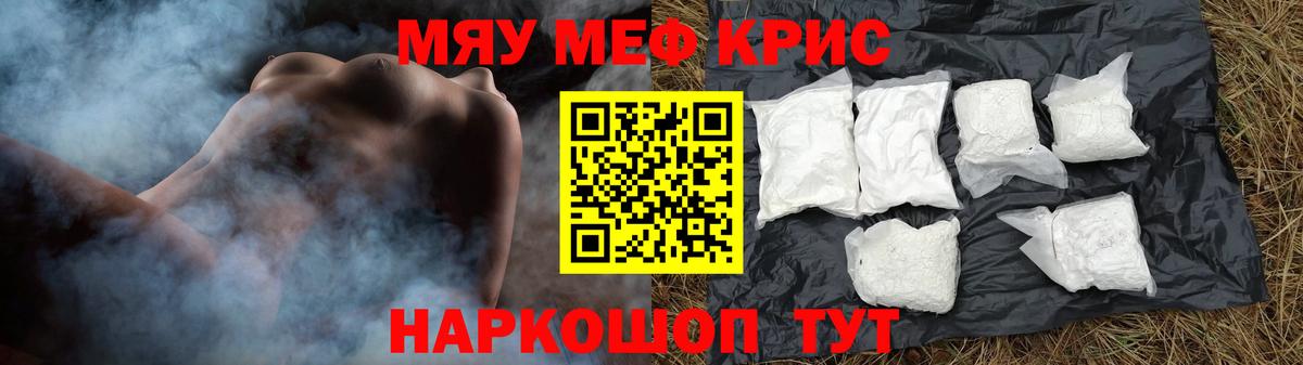 Меф мука Гудермес