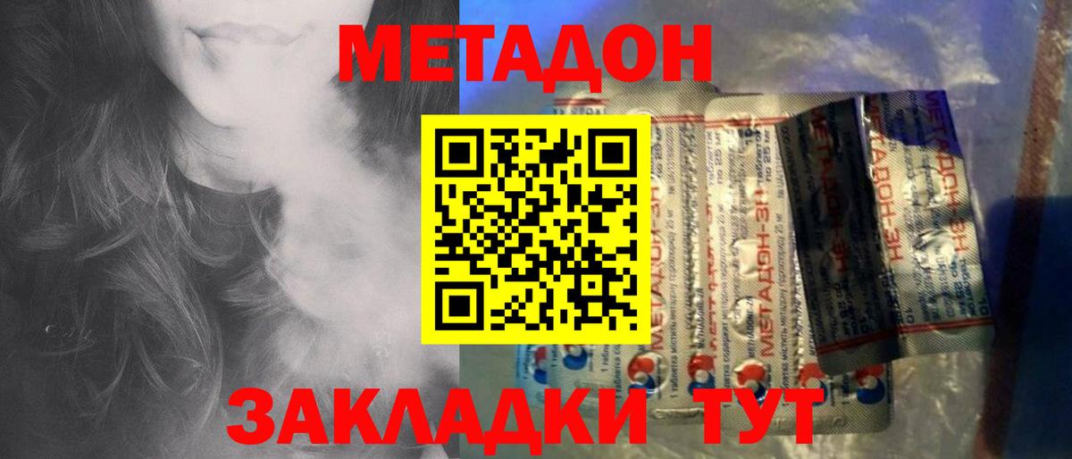 МЕТАДОН кристалл  Вход с VPN  Гудермес 