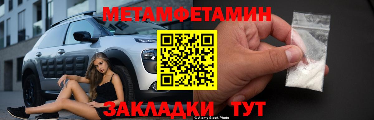 Метамфетамин винт Гудермес