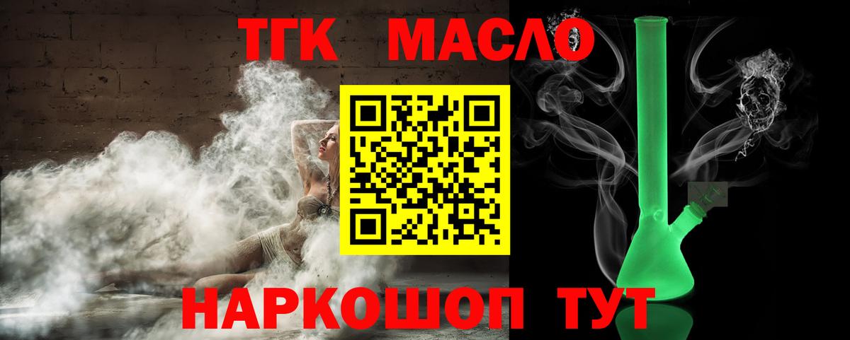 Дистиллят ТГК THC oil Гудермес