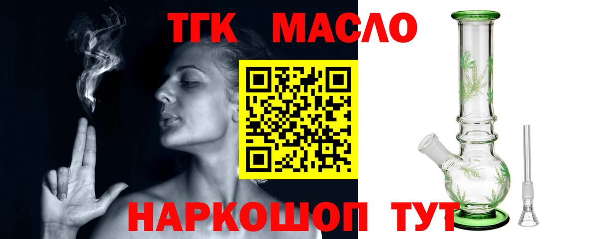 Гудермес  ТГК гашишное масло  Вход с VPN 